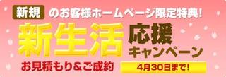 各種営業御案内
