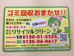 マグネットノベルティ