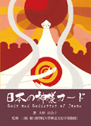 オラクルカード