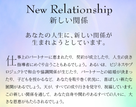 変化のとき