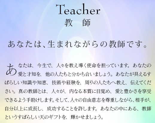 ハイヤーセルフリーディング