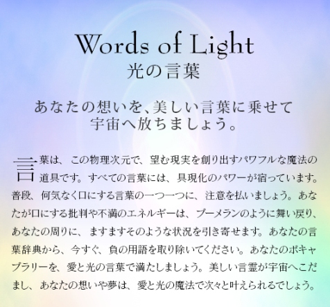 言霊
