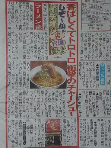 今日の報知新聞に紹介されました。