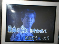 千春の生映像でカラオケを！ 2008/09/24 08:28:49