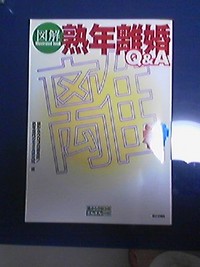熟年離婚 2006/11/29 18:13:00