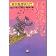 整理収納って気持ちいい！！ 2009/04/03 22:40:04