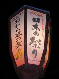 おわら風の盆へ・・・ 2011/09/03 22:51:48