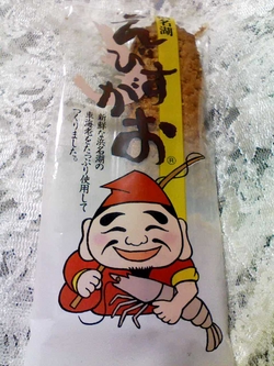 えびすがお