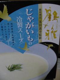 お土産が届きました♪ 2007/11/05 20:28:10