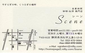 オイシイ珈琲を