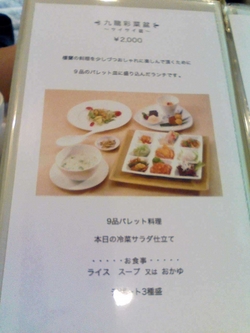 週末ランチ