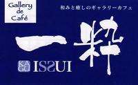秋の大茶会 2007/09/29 21:44:45