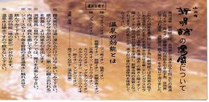 九州の旅　２日目　～ 熊本 ～