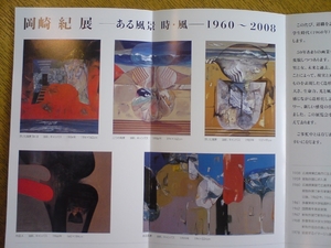 多摩美術大学美術館