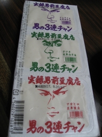 好物の”梨”とおすそ分けの