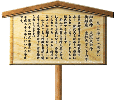 伊勢珍道中