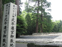 伊勢珍道中
