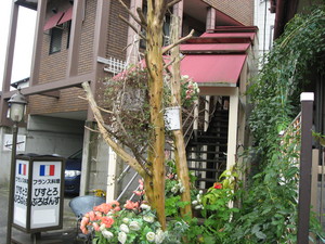 平日休みに