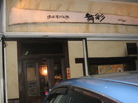 久しぶりのお店