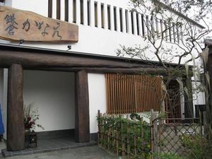 いざ鎌倉へ