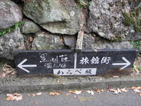 九州の旅　２日目　～ 熊本 ～