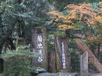 九州の旅　２日目　～ 熊本 ～