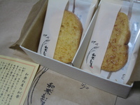 お土産