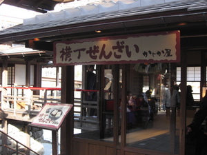 伊勢神宮　参拝