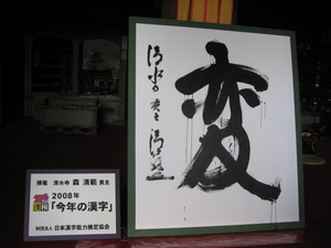 今年もまた・・・