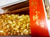 山陰みやげ