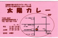 美味しいカレー屋さん
