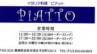 夏休み明け