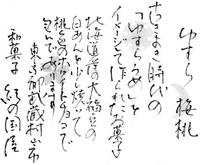 今日のお三時は