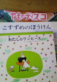 今日の読み聞かせ