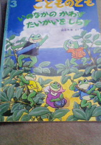 今朝の読み聞かせ♪