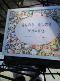 先週の読み聞かせボランティア♪