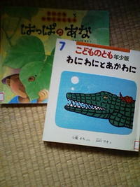 先週の読み聞かせボランティア♪