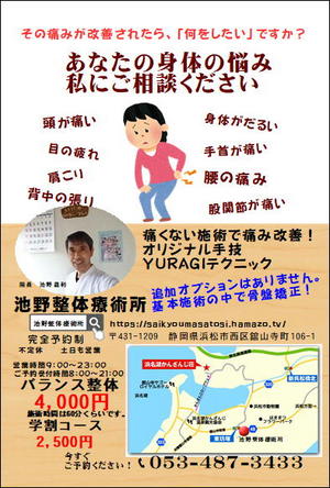 こんな人は整体に来ないでください～背中やわきの痛み～