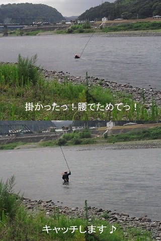 おっ！！　掛かったっ！！