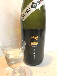 エレガンスな余韻が光る　七田雄町50生