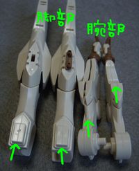 【HG】 エルフ・ブルック(マスク専用機) 　合わせ目接着