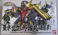 【SD】　 董卓ザク＆部隊兵　玉璽のオーラ自作