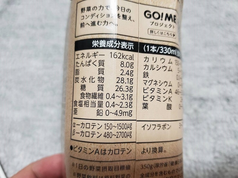 カゴメ ONEDAY ALMOND SOYPROTEIN