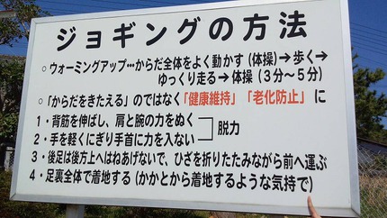 ジョギングの方法