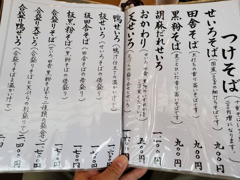 掛川蕎菜 まさ吉