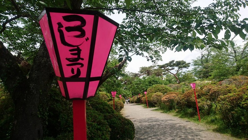 見付天神　つつじ祭り