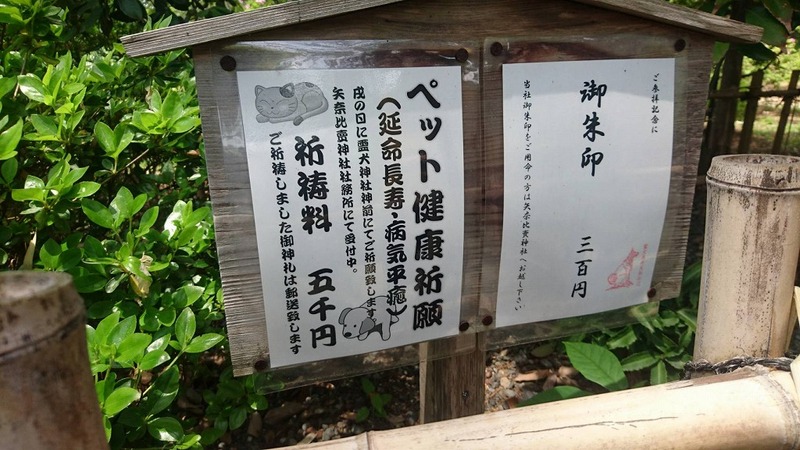 見付天神　つつじ祭り