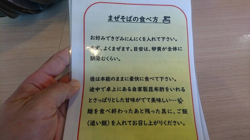 牧之原でラーメンポタ 池めん 牧之原本店 L さく犬の ガンプラ日記