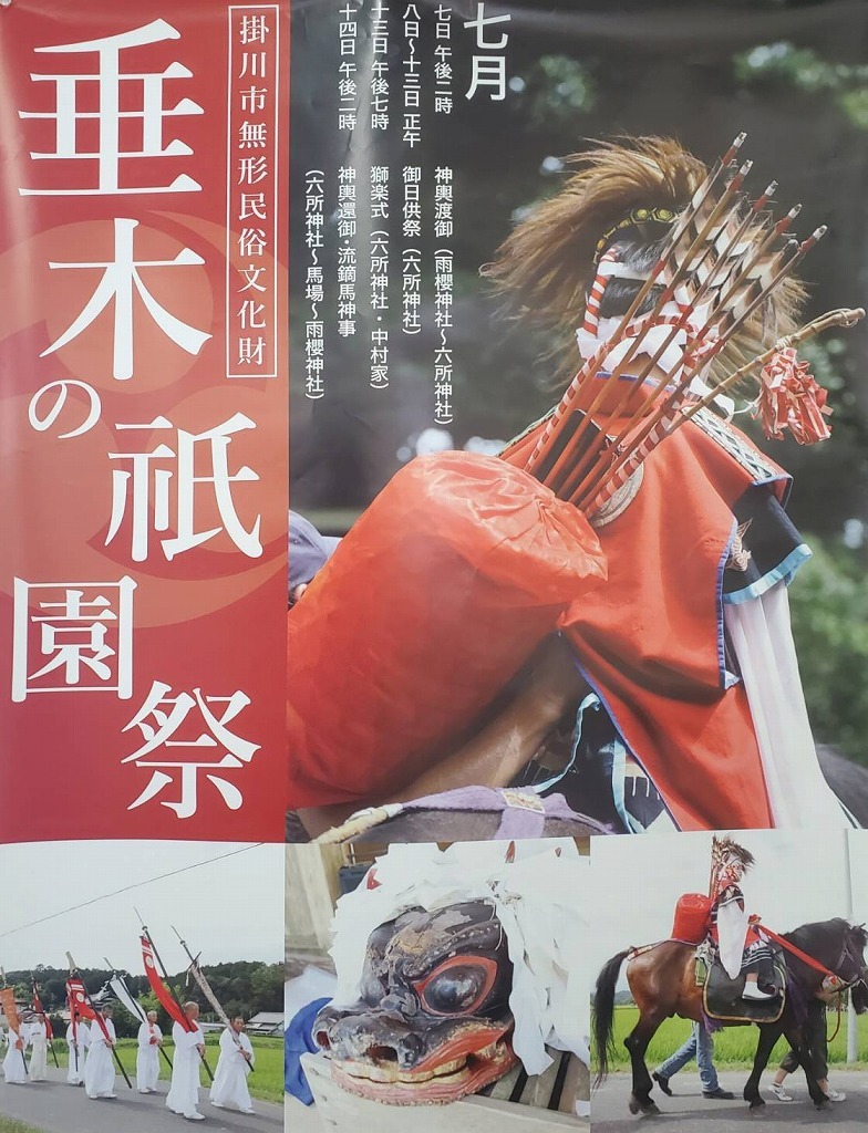 垂木の祇園祭2019