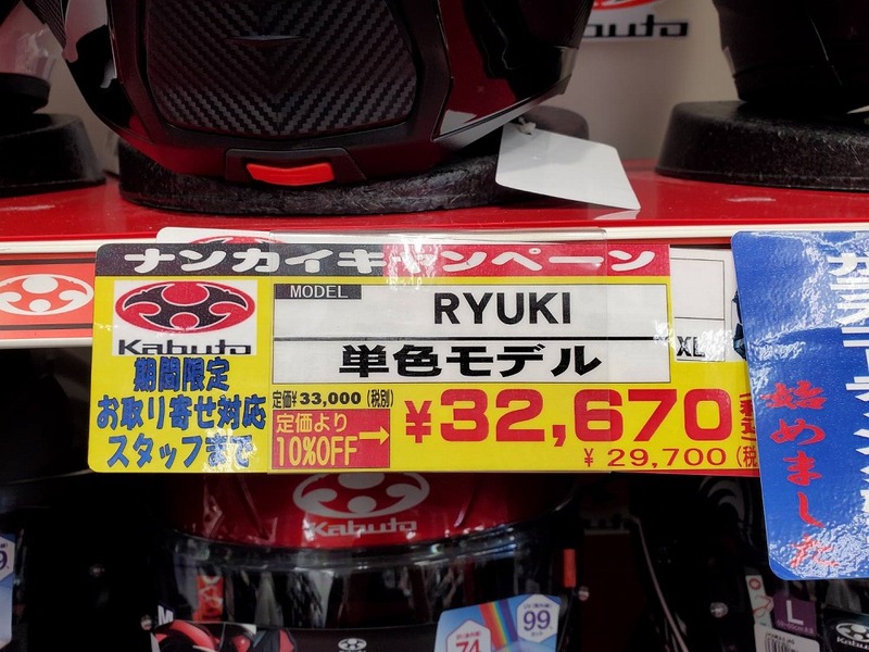 浜松でバイクのヘルメットを探す旅